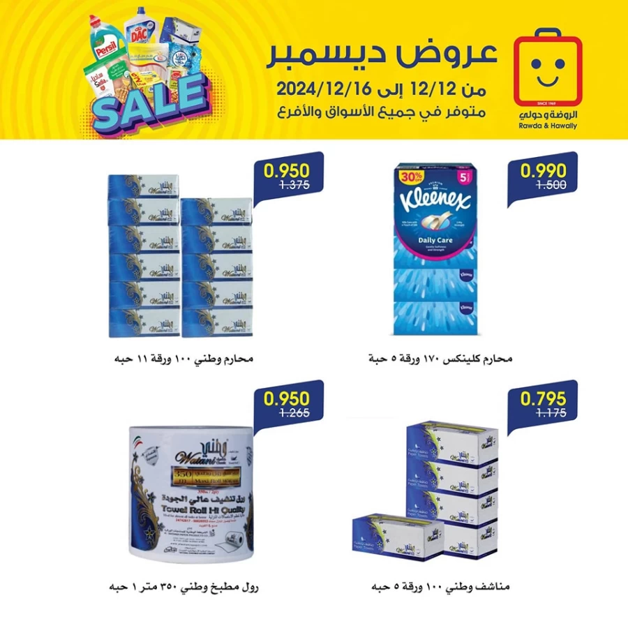 Al Rawda & Hawally Coop Sale