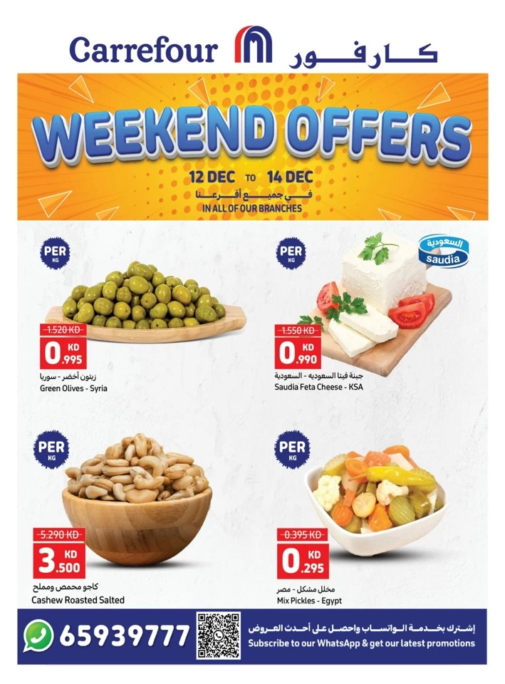 Weekend Offers 12-14 December 2024