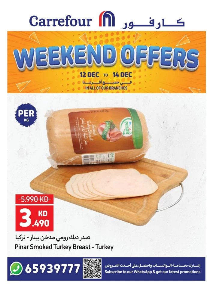 Weekend Offers 12-14 December 2024