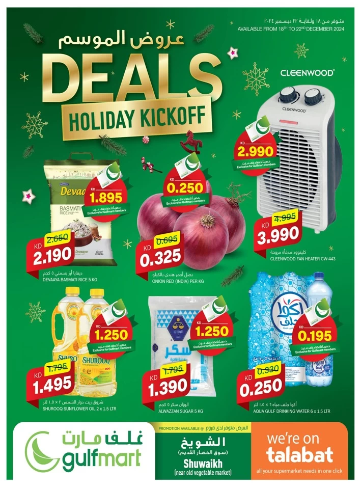 Gulfmart Holiday Kickoff Deal