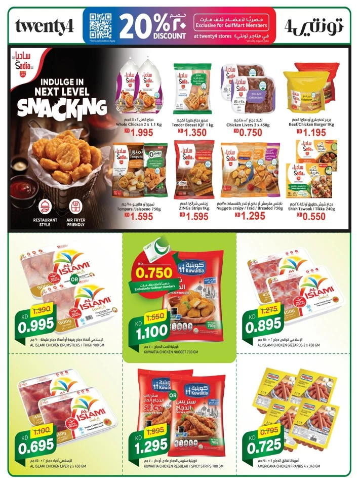 Gulfmart Holiday Kickoff Deal