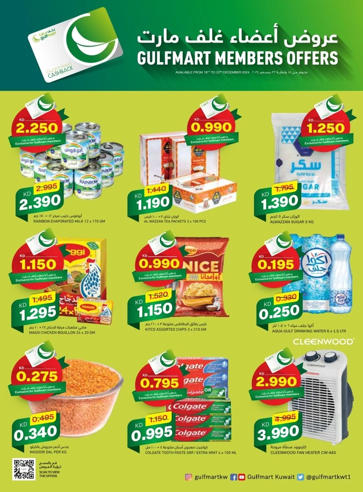 Gulfmart Members December Promotion