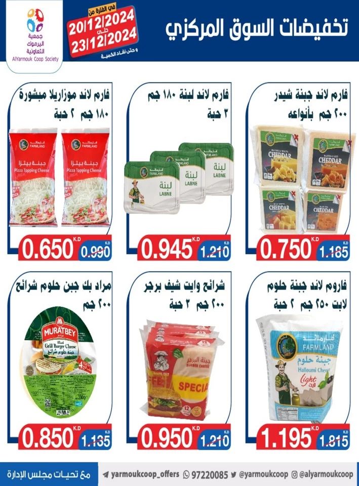 AlYarmouk Coop Society 20 Dinar