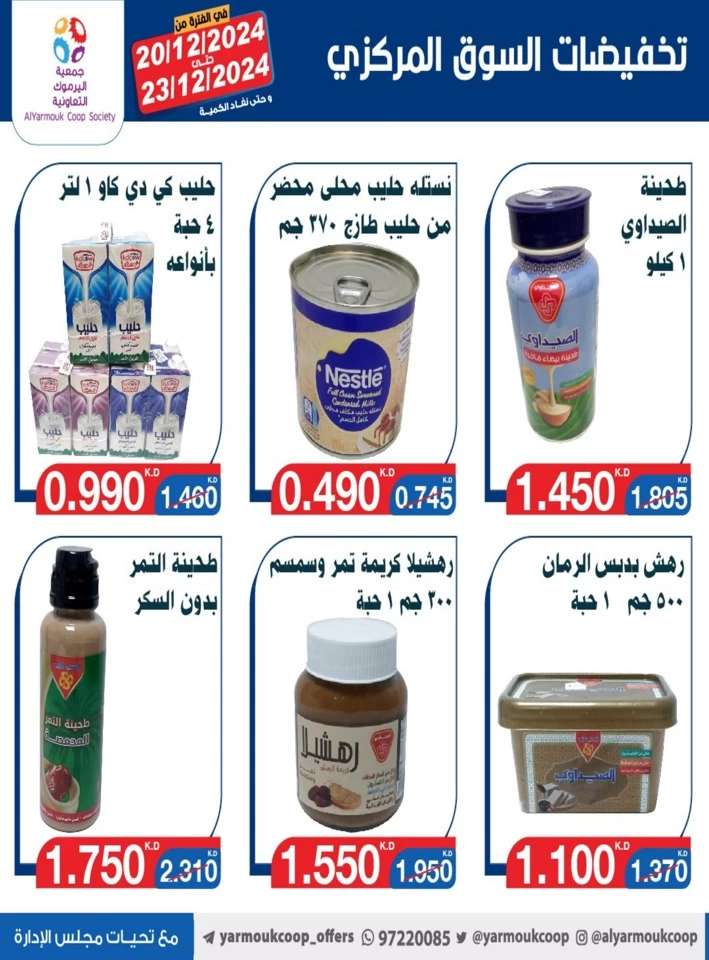 AlYarmouk Coop Society 20 Dinar