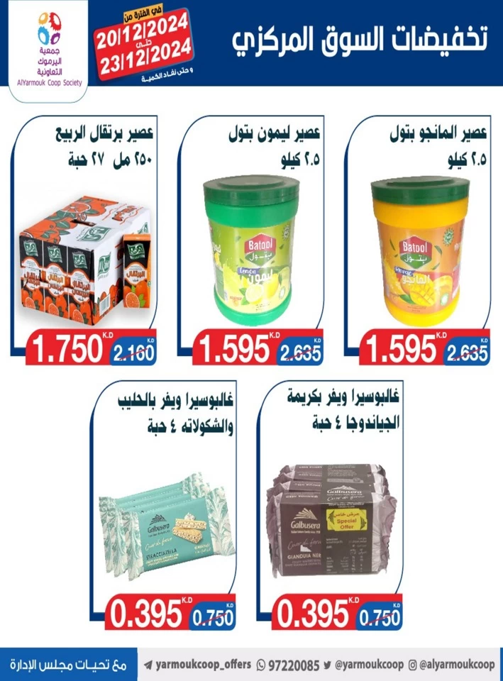 AlYarmouk Coop Society 20 Dinar