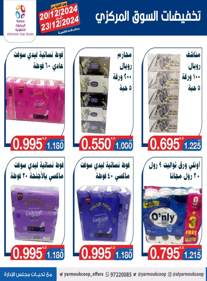 AlYarmouk Coop Society 20 Dinar