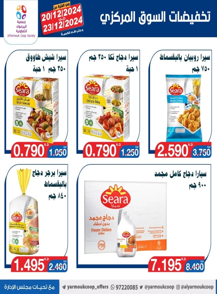 AlYarmouk Coop Society 20 Dinar