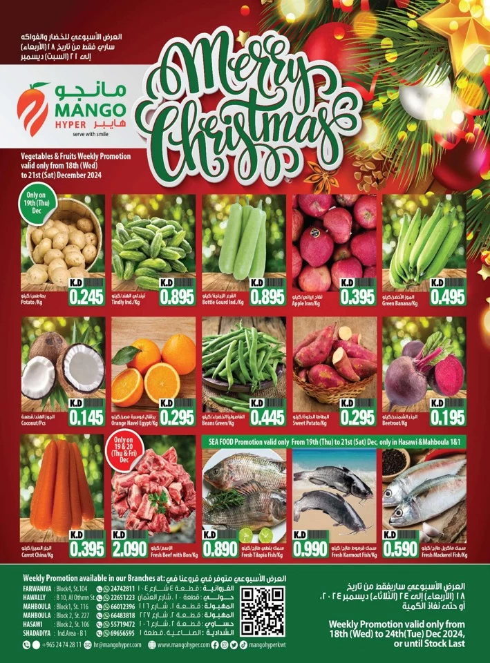 Mango Hyper Weekly Fresh Deal