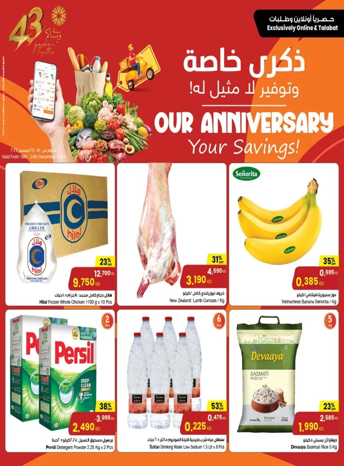 The Sultan Center Anniversary Offers
