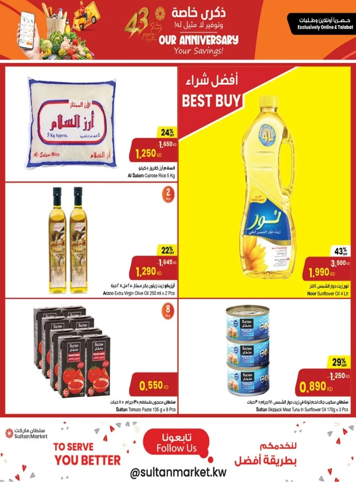 The Sultan Center Anniversary Offers