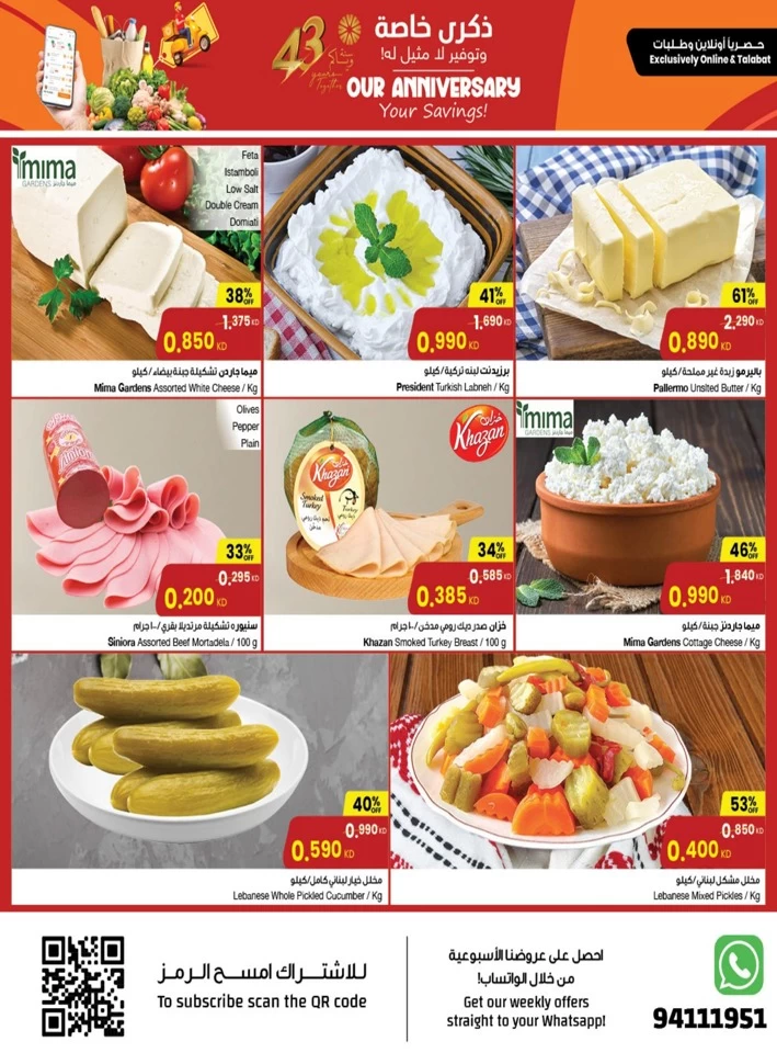 The Sultan Center Anniversary Offers