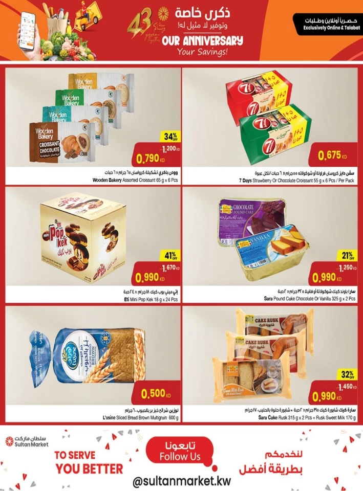 The Sultan Center Anniversary Offers