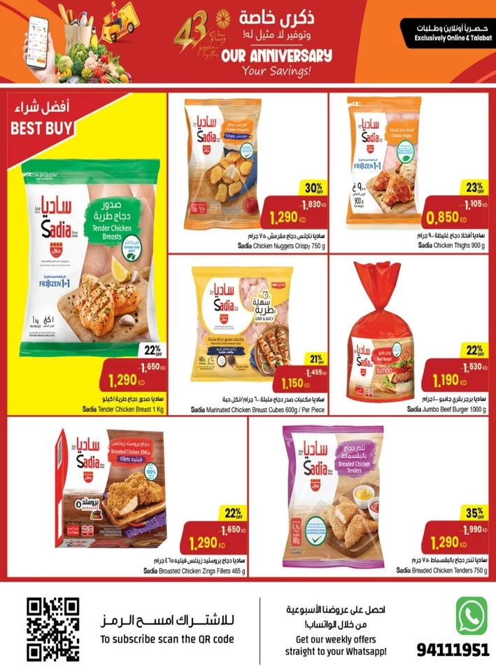 The Sultan Center Anniversary Offers