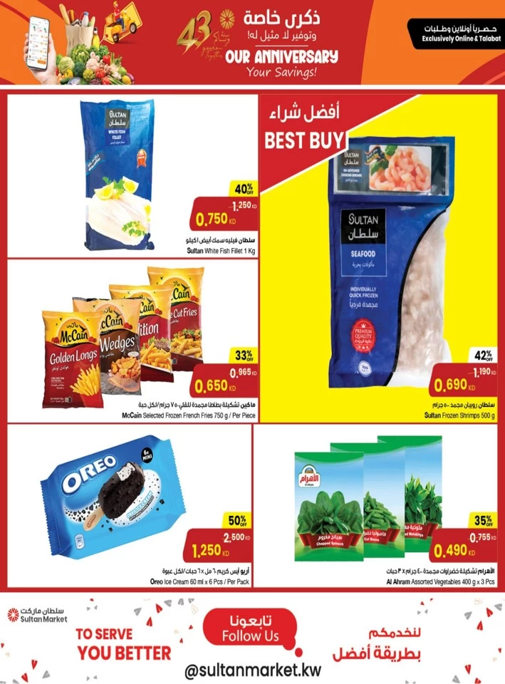 The Sultan Center Anniversary Offers