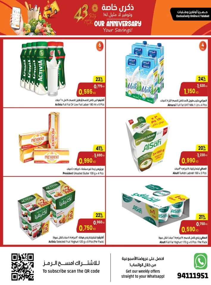 The Sultan Center Anniversary Offers