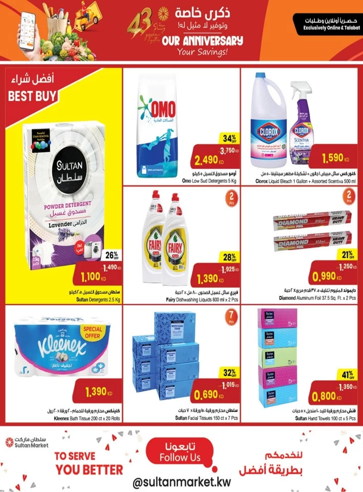 The Sultan Center Anniversary Offers