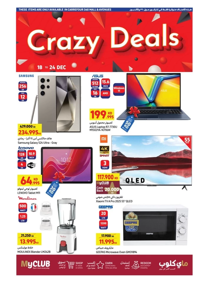 Carrefour Super Crazy Deals