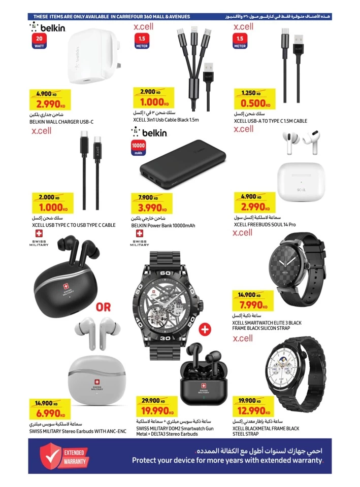 Carrefour Super Crazy Deals