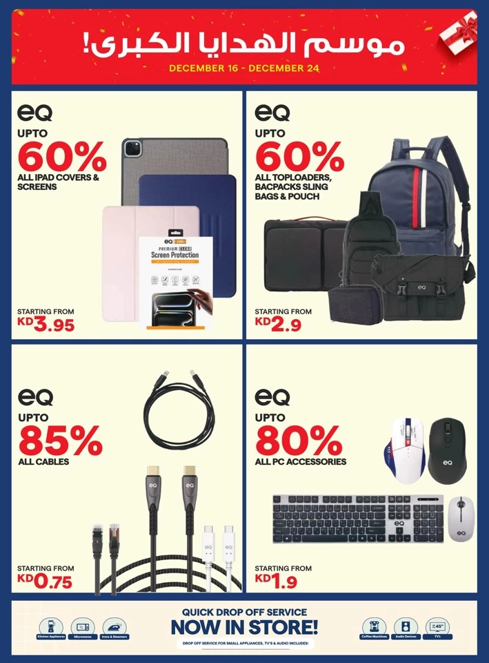 X-cite Super Sale Season