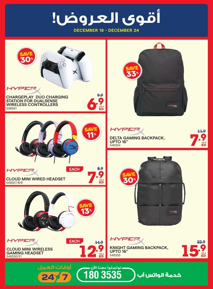 X-cite Super Sale Season