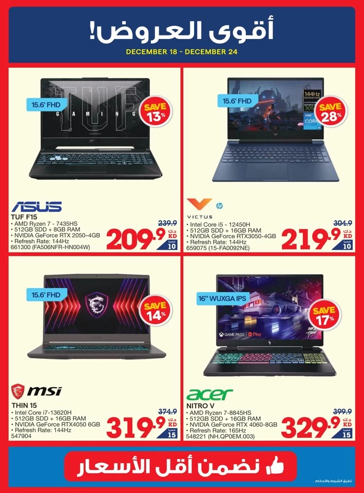 X-cite Super Sale Season