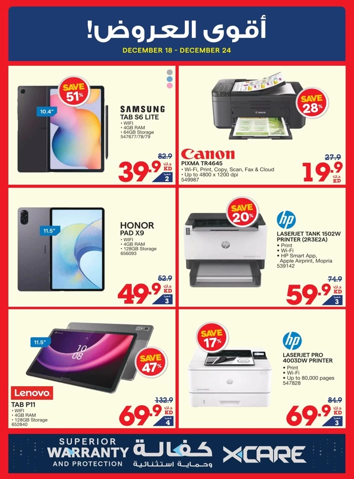 X-cite Super Sale Season