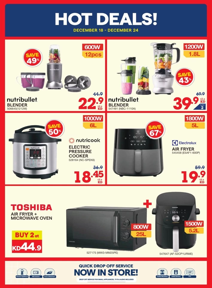 X-cite Super Sale Season