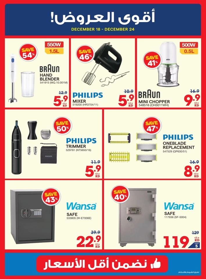 X-cite Super Sale Season