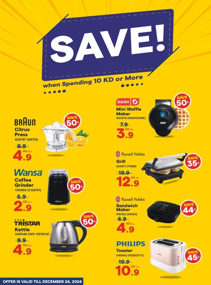 X-cite Super Sale Season