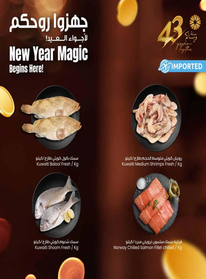 New Year Magic Promotion