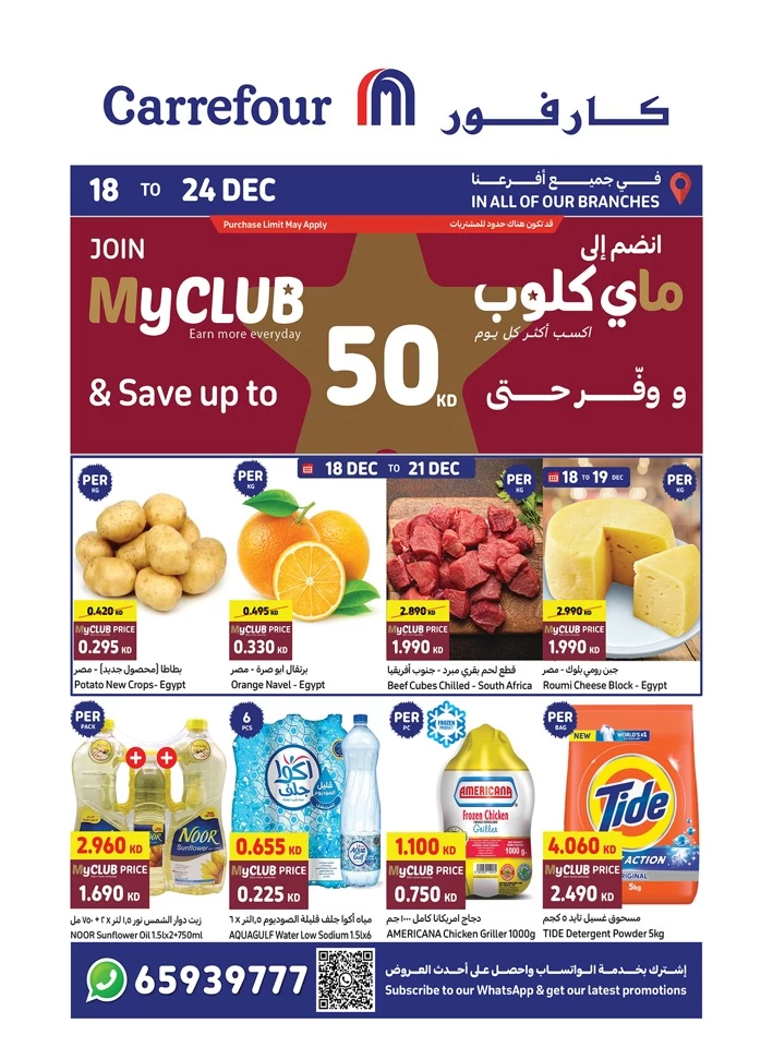 Carrefour Super Weekly Promotion