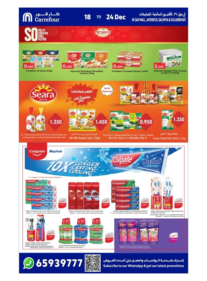 Carrefour Super Weekly Promotion