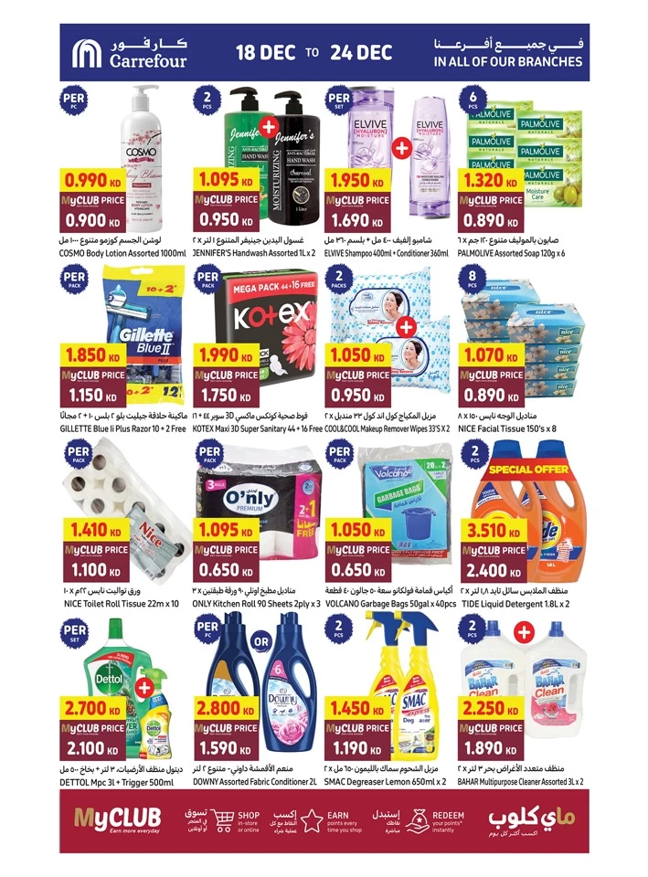 Carrefour Super Weekly Promotion