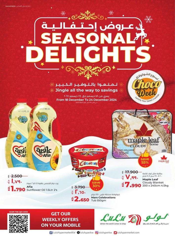 Lulu Seasonal Delights Offer