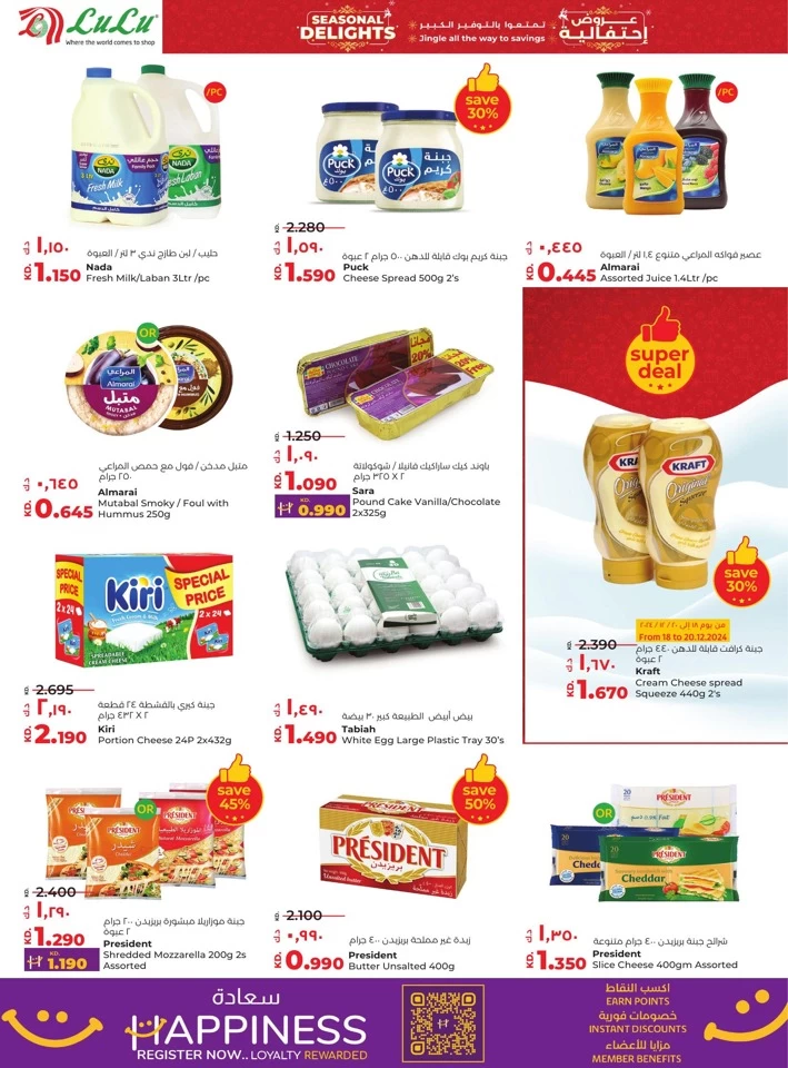 Lulu Seasonal Delights Offer