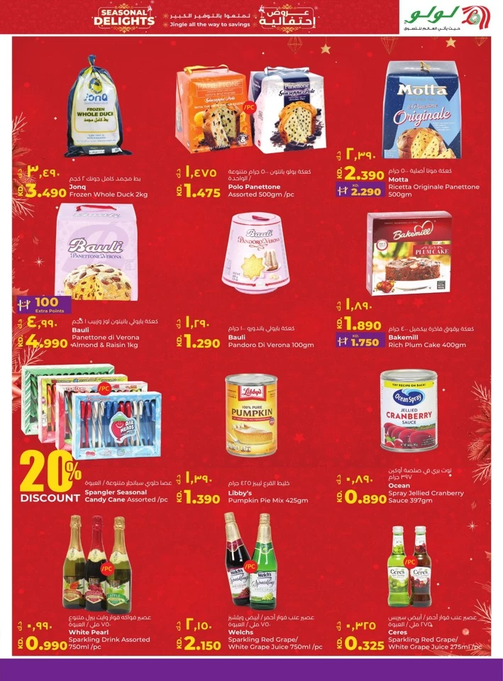 Lulu Seasonal Delights Offer