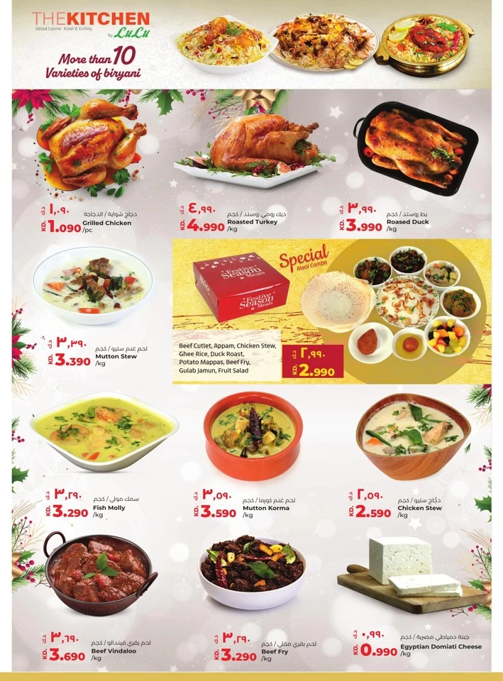 Lulu Seasonal Delights Offer