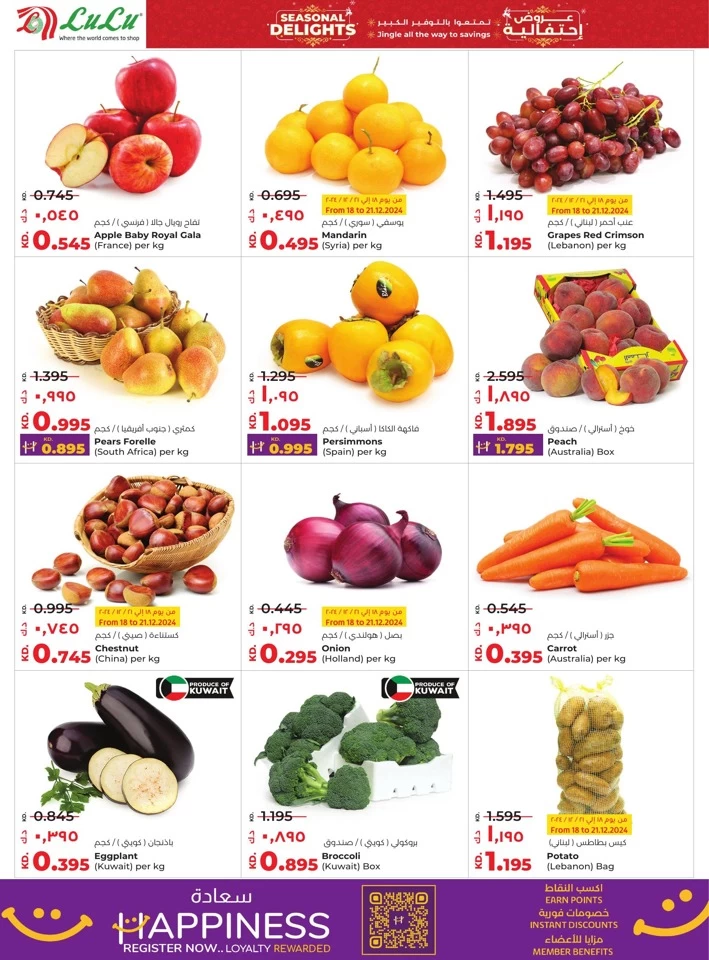 Lulu Seasonal Delights Offer