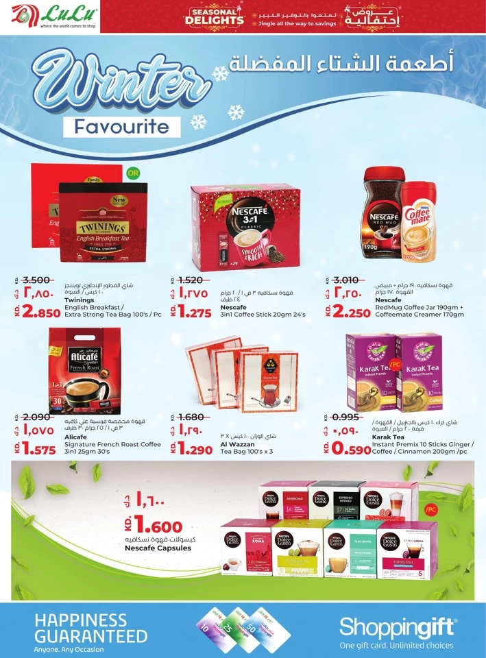 Lulu Seasonal Delights Offer