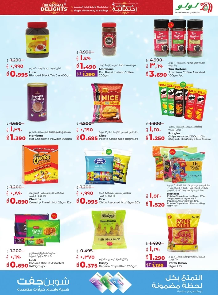 Lulu Seasonal Delights Offer