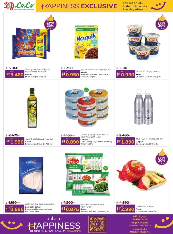 Lulu Seasonal Delights Offer