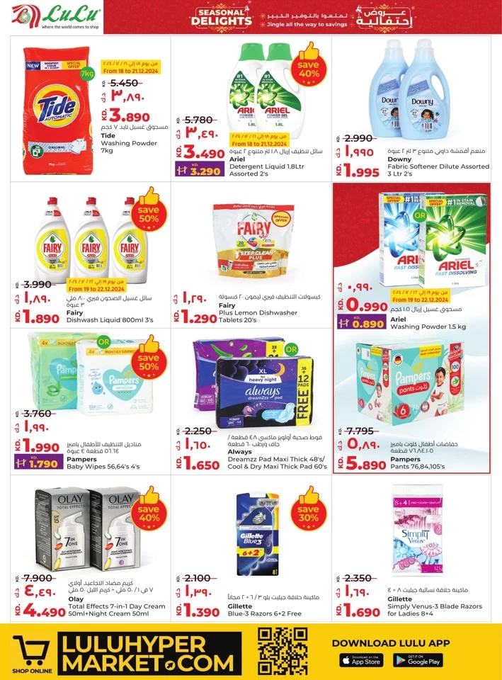 Lulu Seasonal Delights Offer