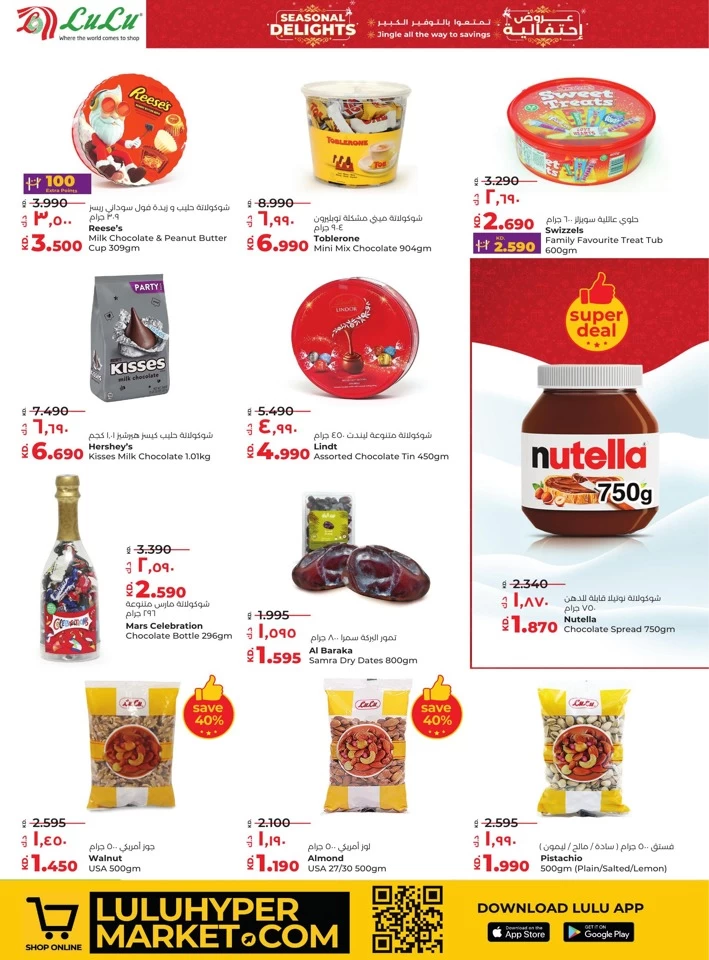 Lulu Seasonal Delights Offer