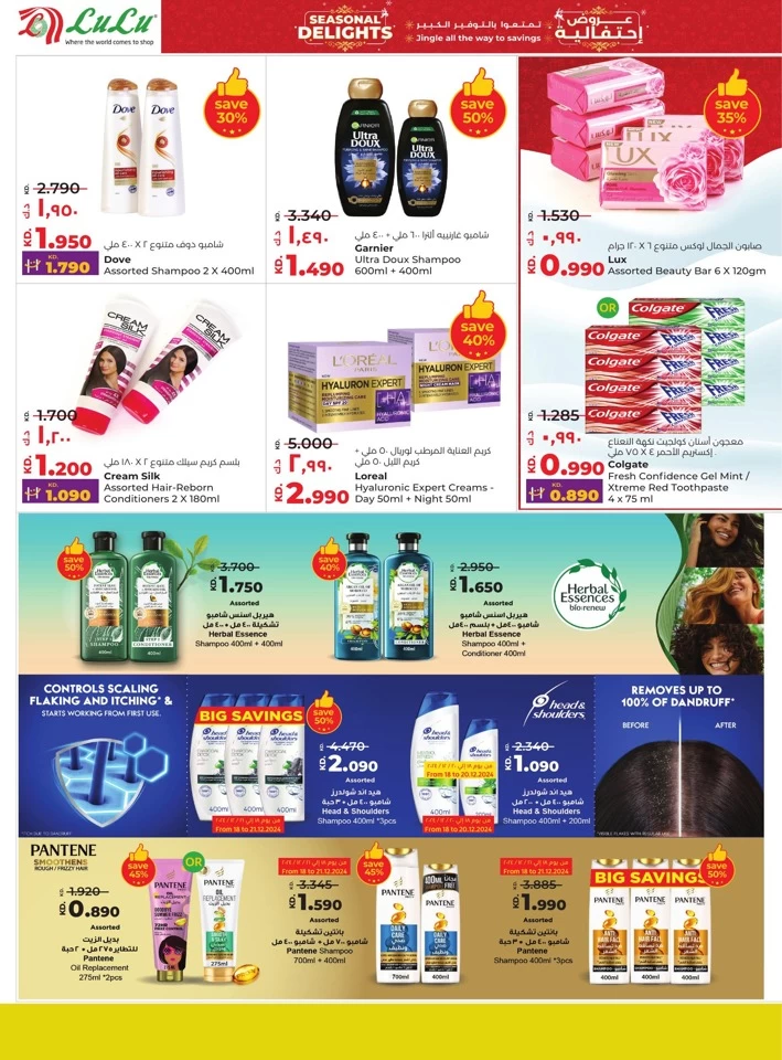 Lulu Seasonal Delights Offer