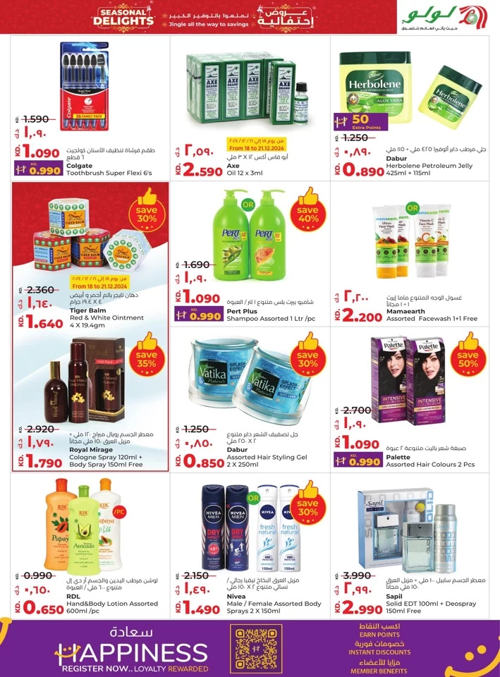 Lulu Seasonal Delights Offer