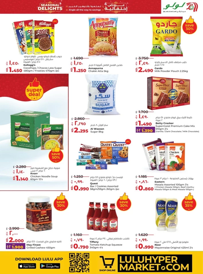 Lulu Seasonal Delights Offer