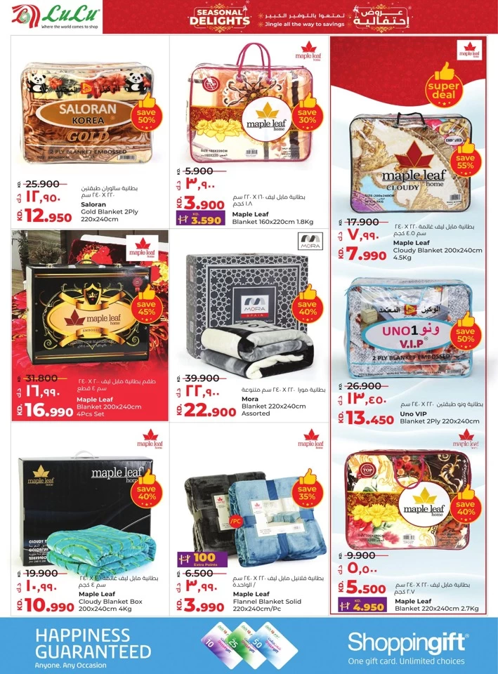 Lulu Seasonal Delights Offer