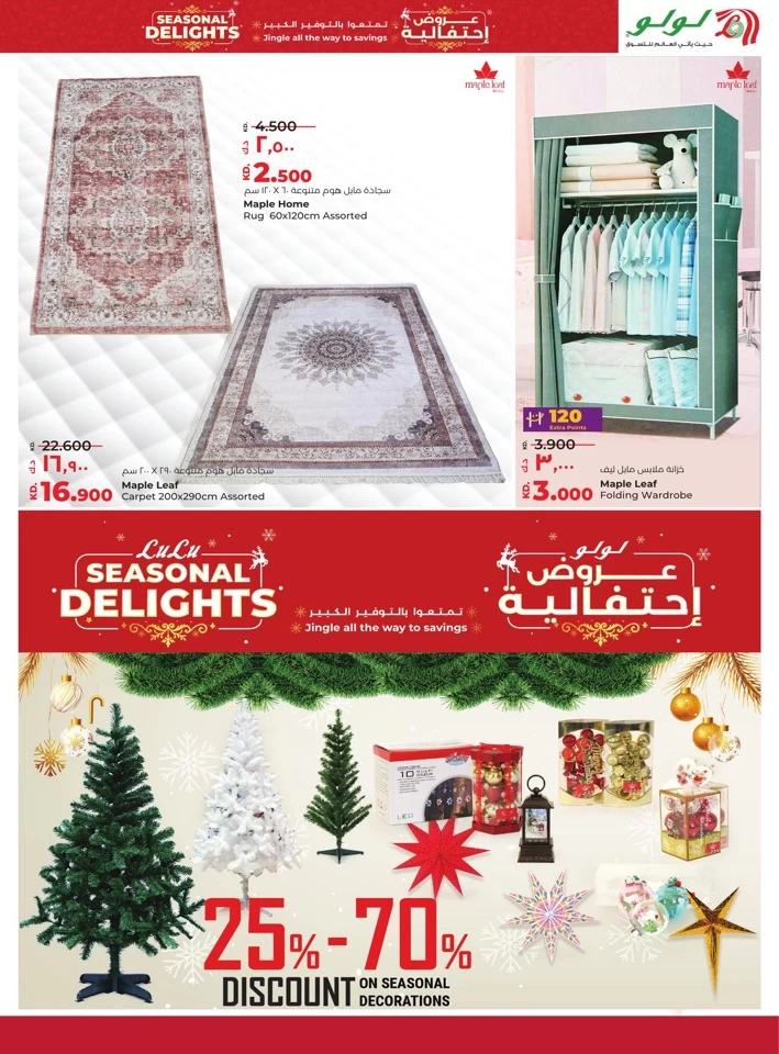 Lulu Seasonal Delights Offer