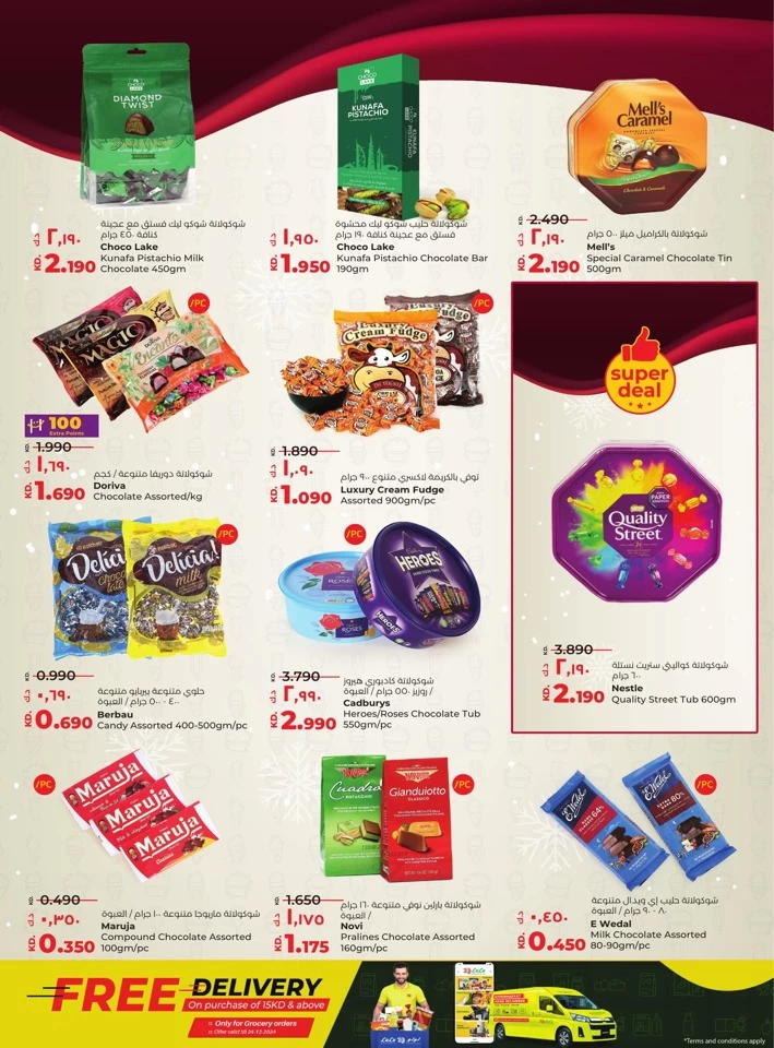 Lulu Seasonal Delights Offer