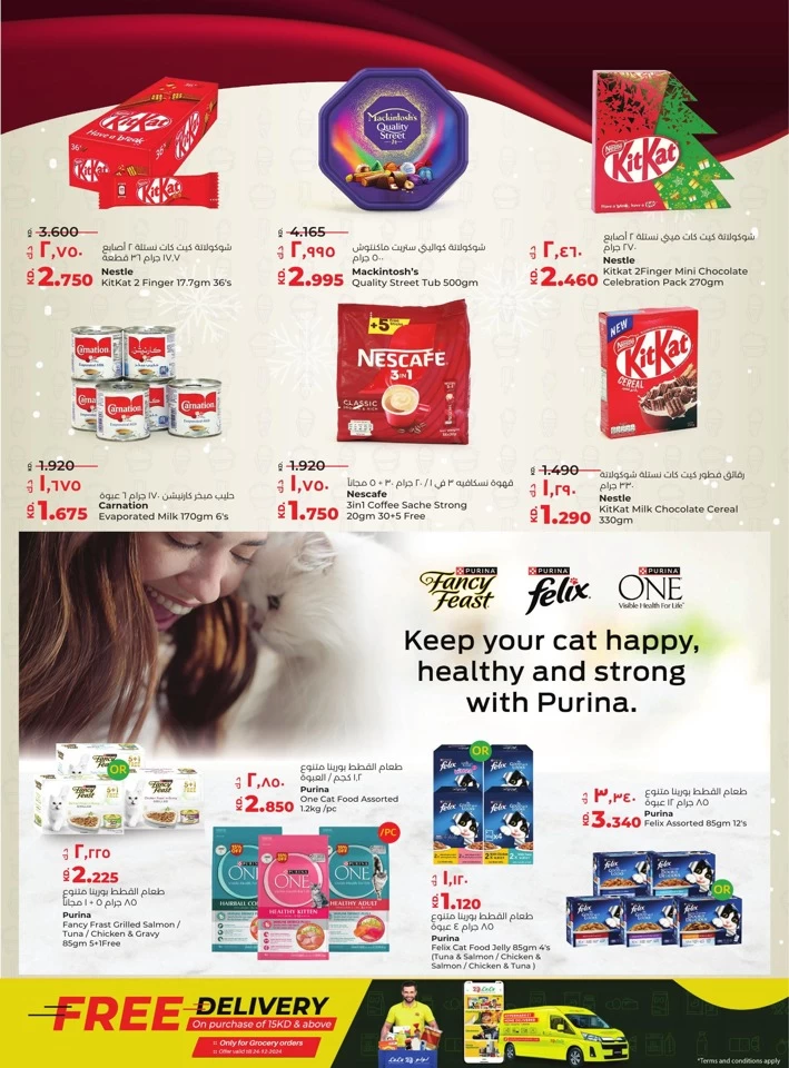 Lulu Seasonal Delights Offer